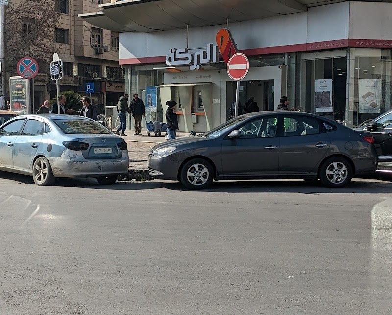 بنك البركة - سورية 2