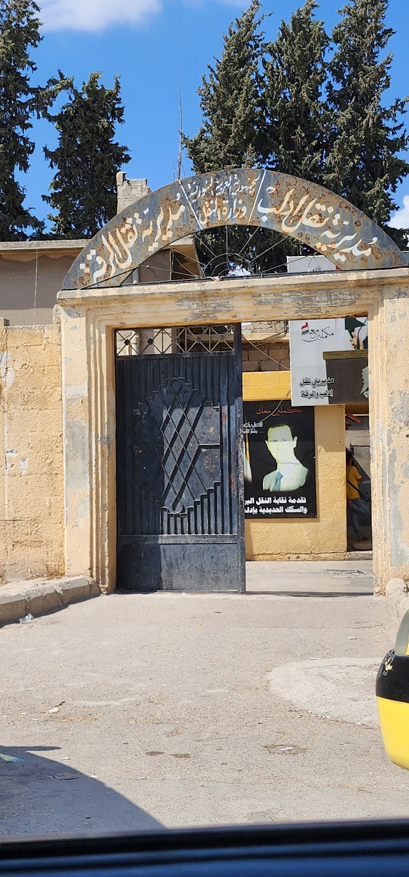 مديرية نقل إدلب والرقة