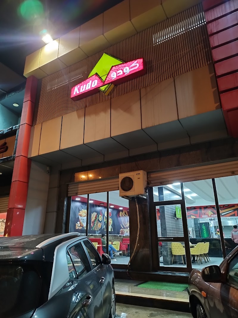 مطعم كودو Kudo Restaurant 4