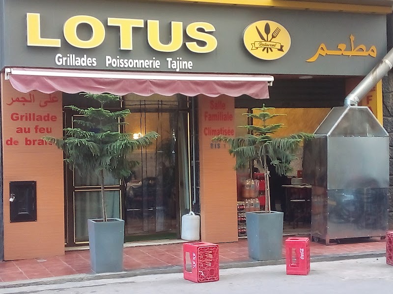 مطعم لوتس