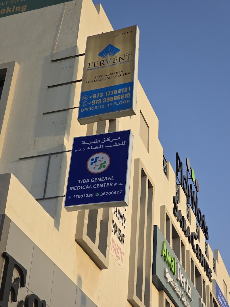 المركز الطبي العام طيبة 2