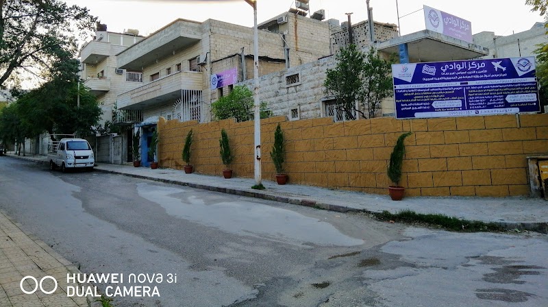 مركز الوادي للتأهيل والتدريب السياحي 2