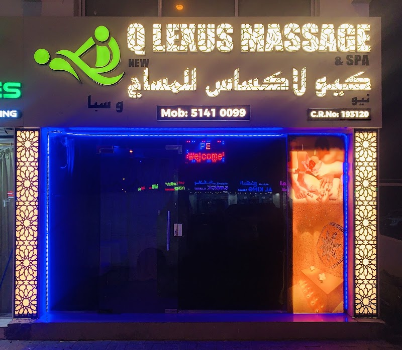 ك تجربة تدليك وسبا Q Lexus