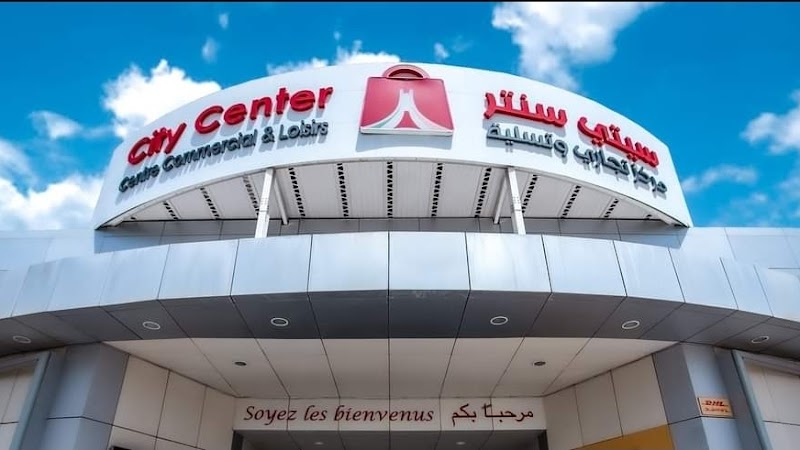 سيتي سنتر