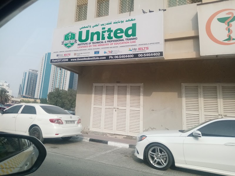 المعهد الموحد للتدريب الفني والمهني