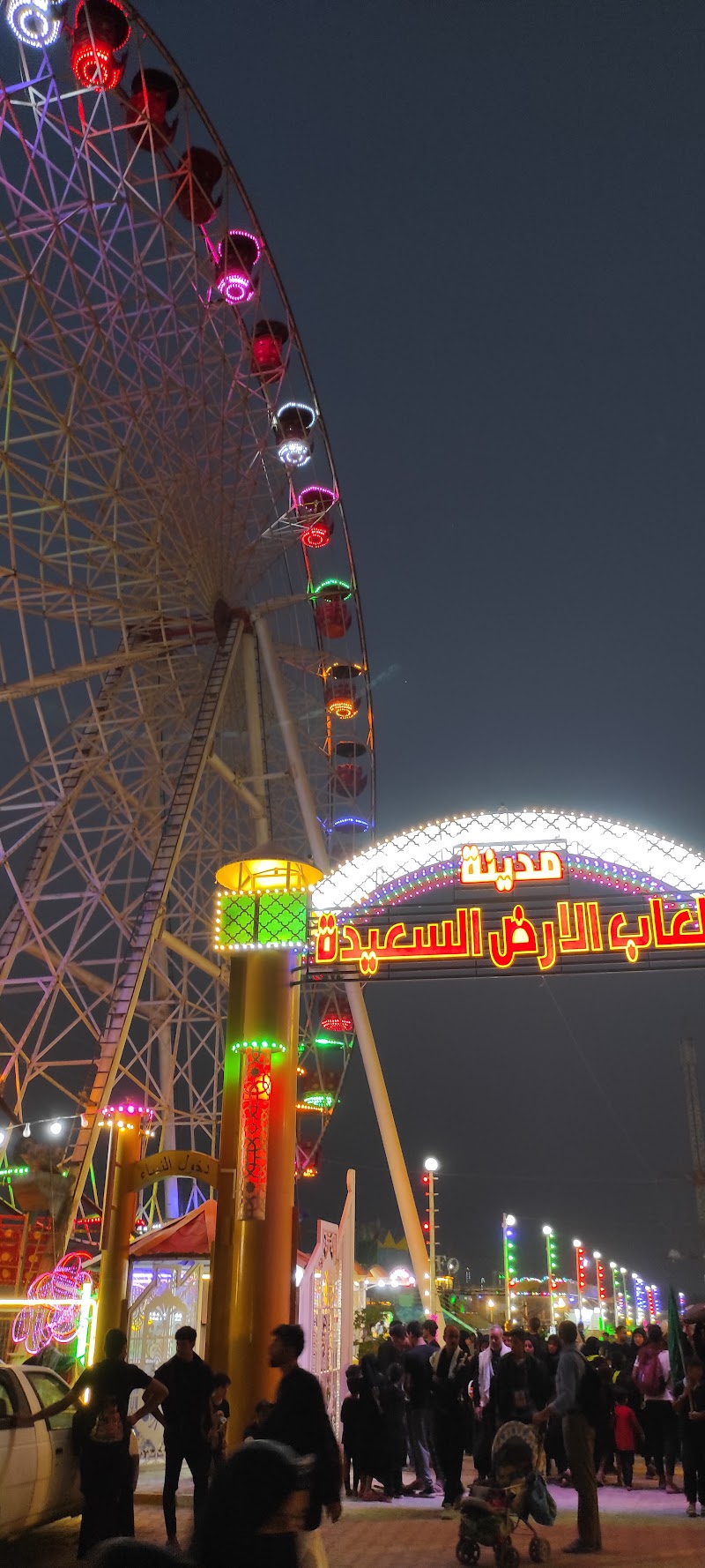 مدينة العاب الارض السعيدة