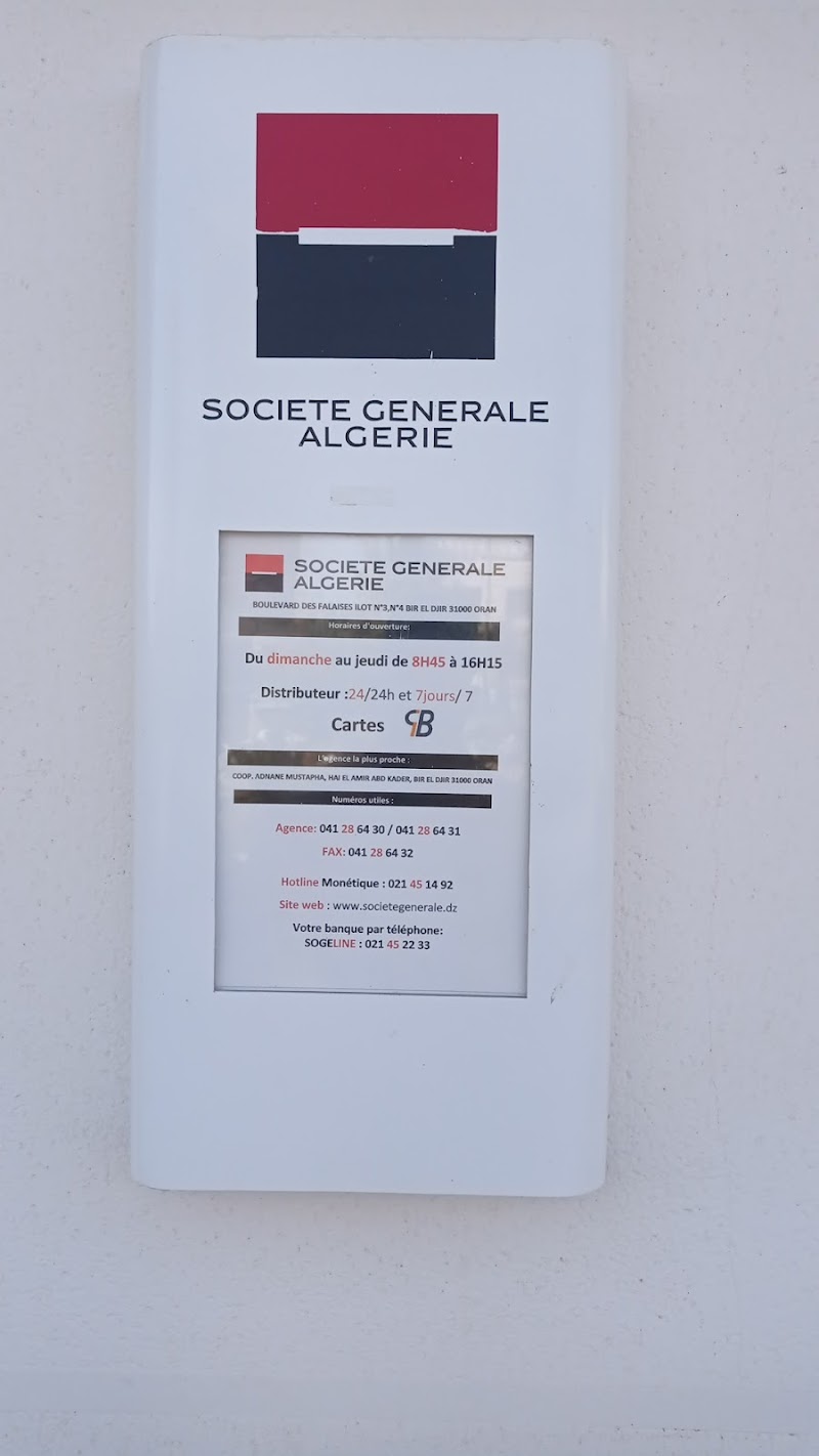 Société Générale الجزائر 3