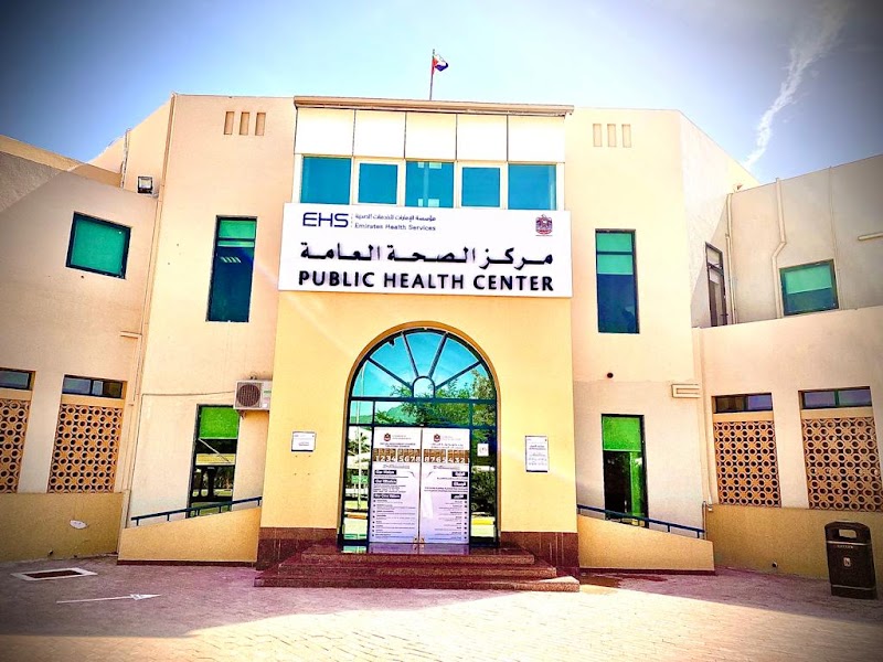 مركز الصحة العامة (الطب الوقائي الفجيرة )