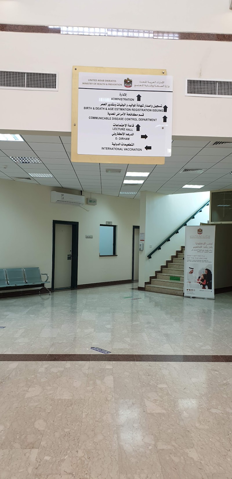 مركز الصحة العامة (الطب الوقائي الفجيرة ) 4