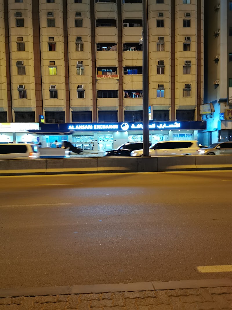 صرافة الأنصاري، الفرع الرئيسي رأس الخيمة 3