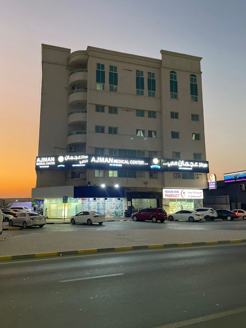 مركز عجمان الطبي