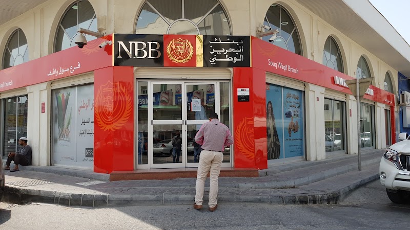 البنك الوطني البحريني 2