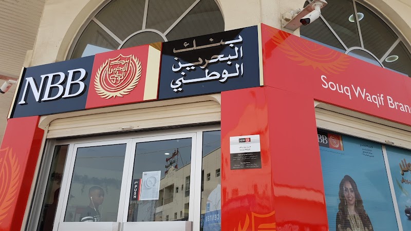 البنك الوطني البحريني 3