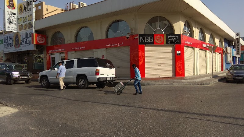البنك الوطني البحريني 4