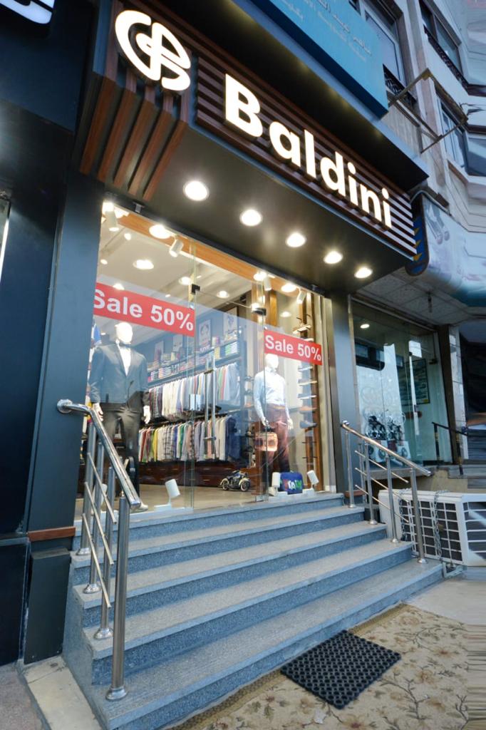 متجر بالديوني