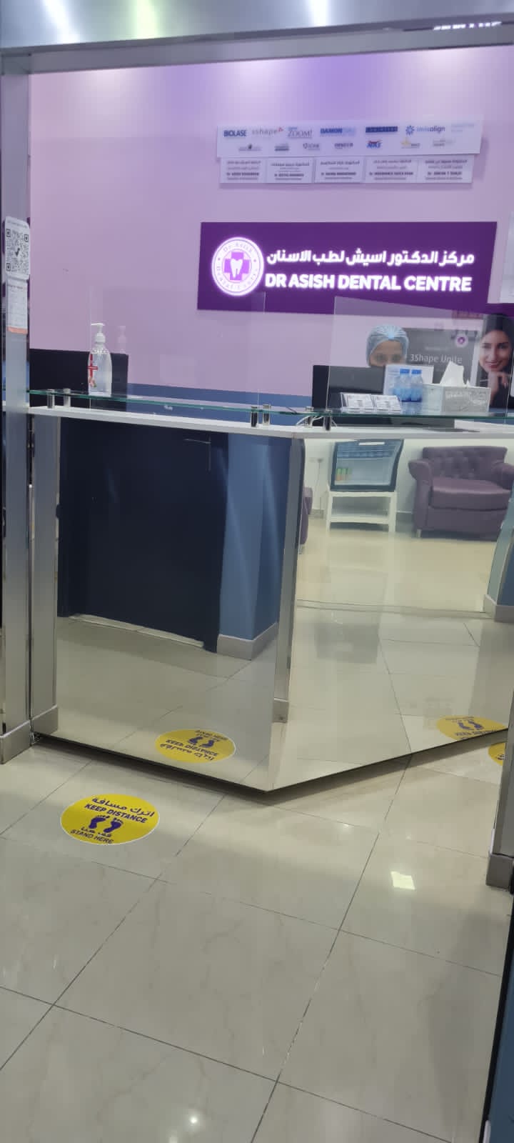 مركز الدكتور أشيش الطبي، أم القيوين 2