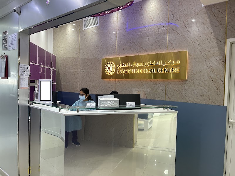 مركز الدكتور أشيش الطبي، أم القيوين 4