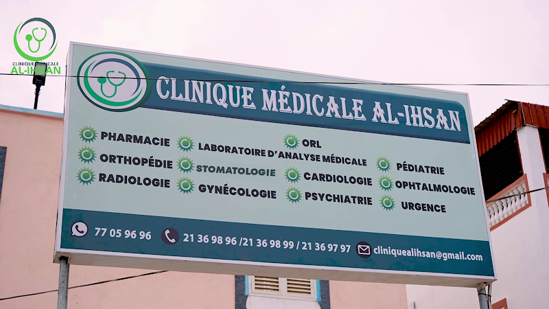 عيادة الطبية الإحسان