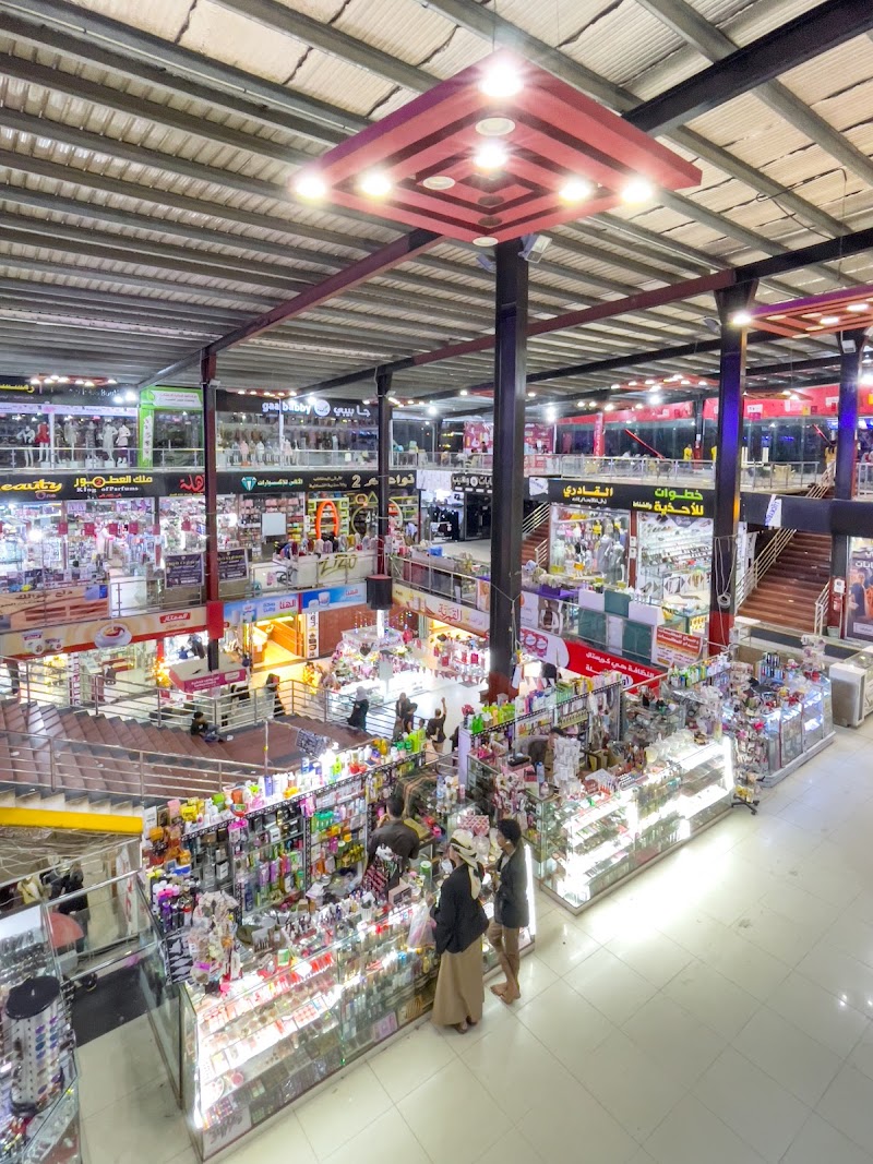 مركز ون مول التجاري إب 2