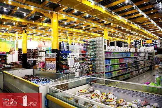 مركز ون مول التجاري إب 3