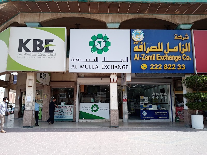 الصقر للصرافة