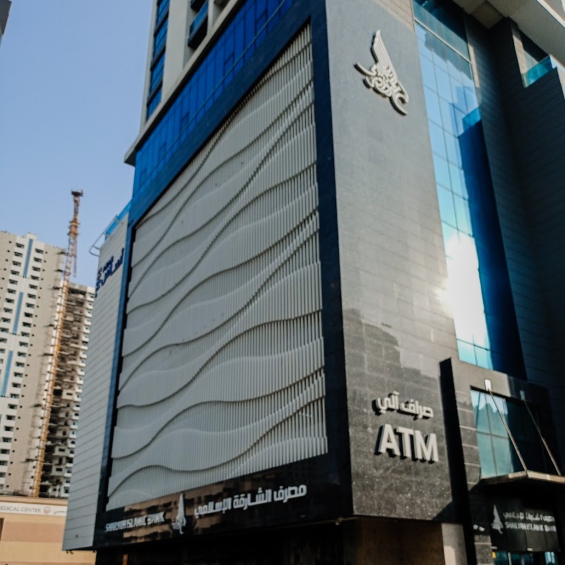 بنك الشارقة الإسلامي فرع الملك فيصل (للنساء والرجال) 2