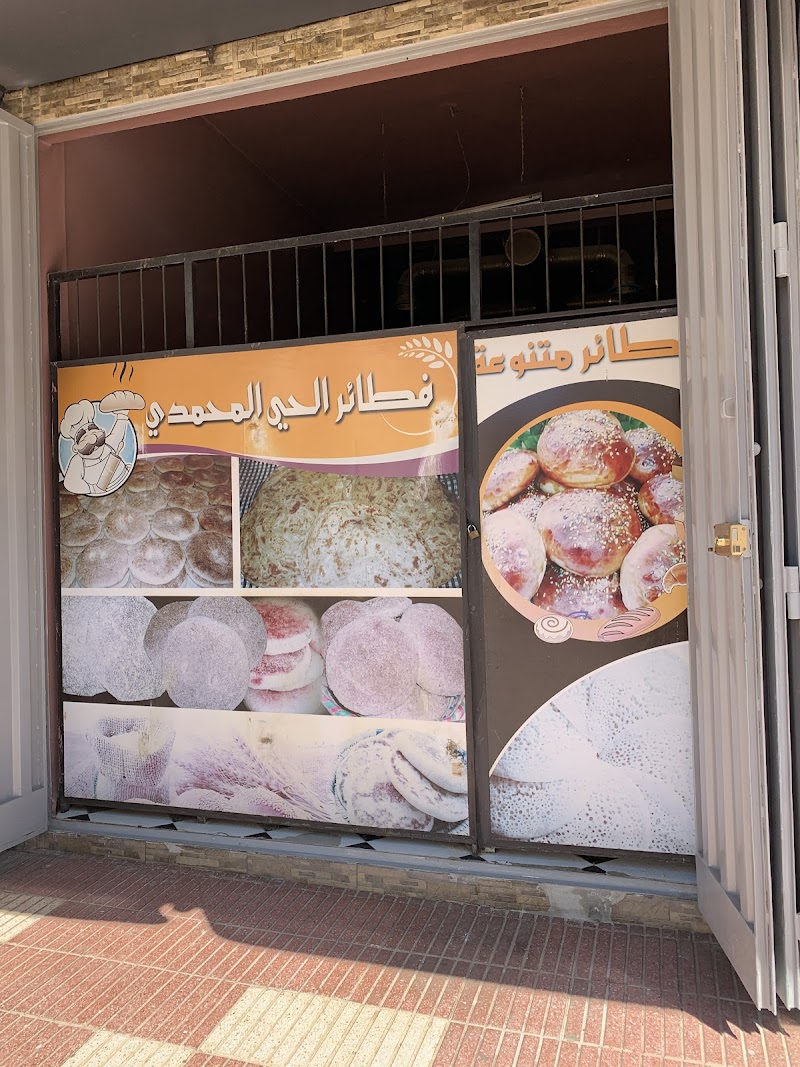 معجنات حي محمدي 3