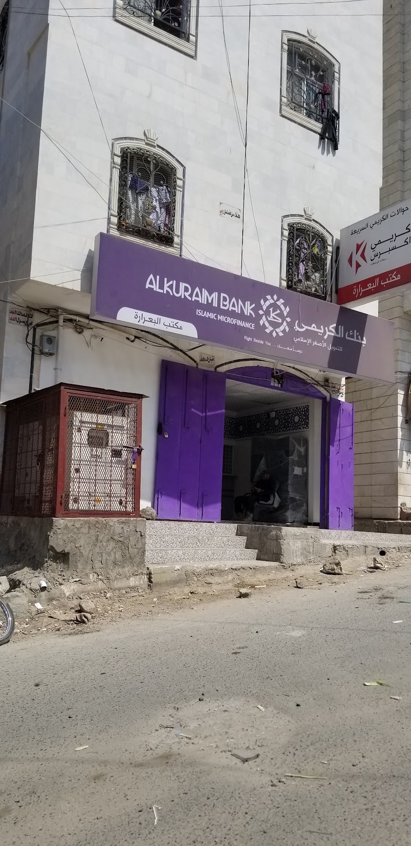 فرع الكريمي البعرارة 4