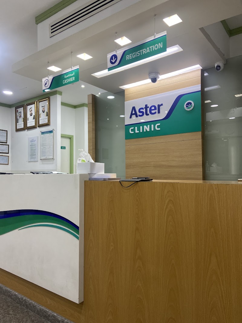 عيادة أستر 2