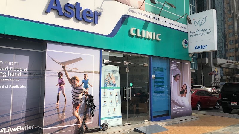 عيادة أستر 3
