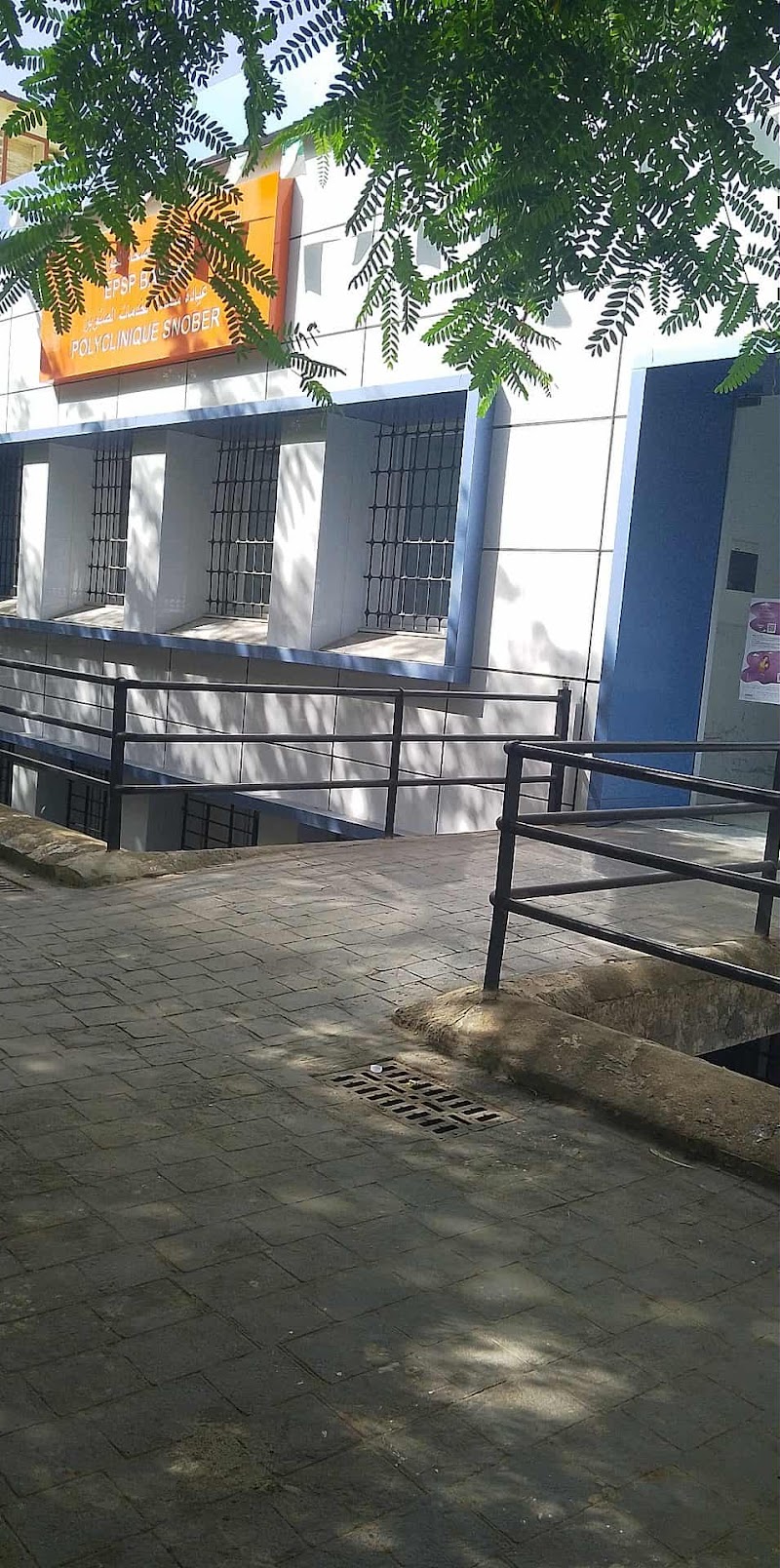 مركز مستشفى سنعوبر EPSP باراكي 2