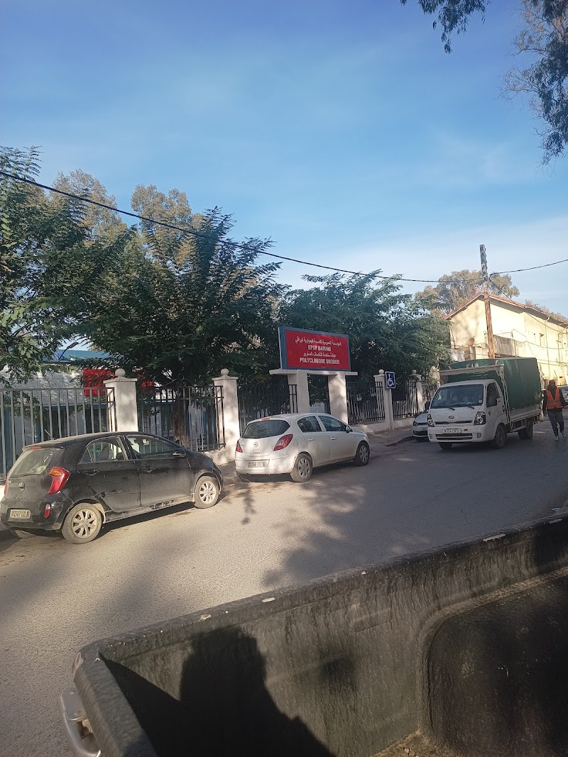 مركز مستشفى سنعوبر EPSP باراكي 3