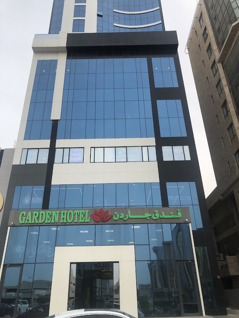 فندق جاردن