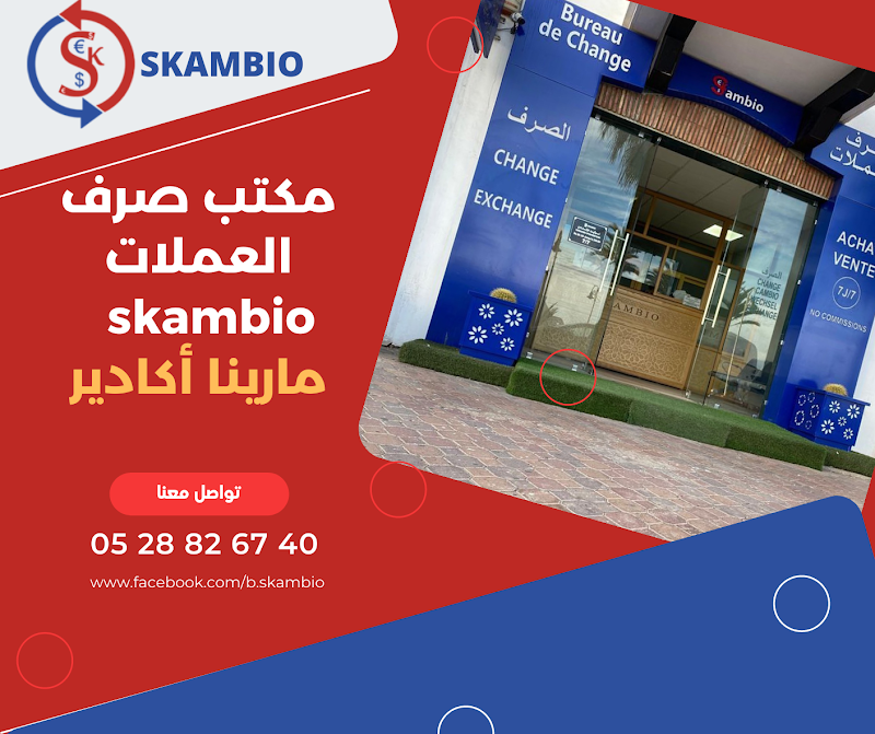 مكتب الصرافة أغادير سكامبيو مارينا/ صرف العملات/ 2