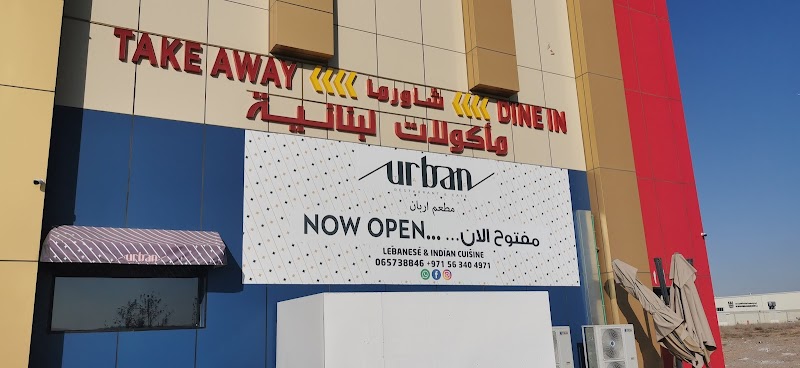 مطعم الطاولة الحضرية