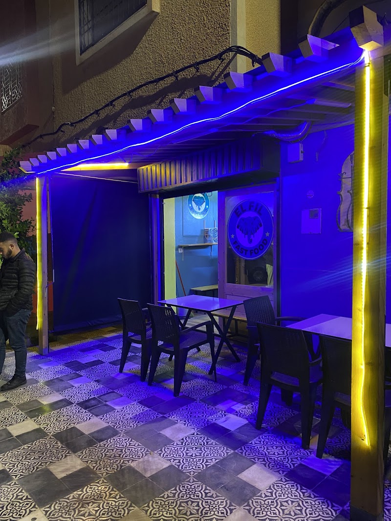 الفيل فاست فود