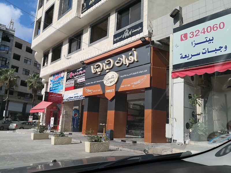 أفران ليالينا 3