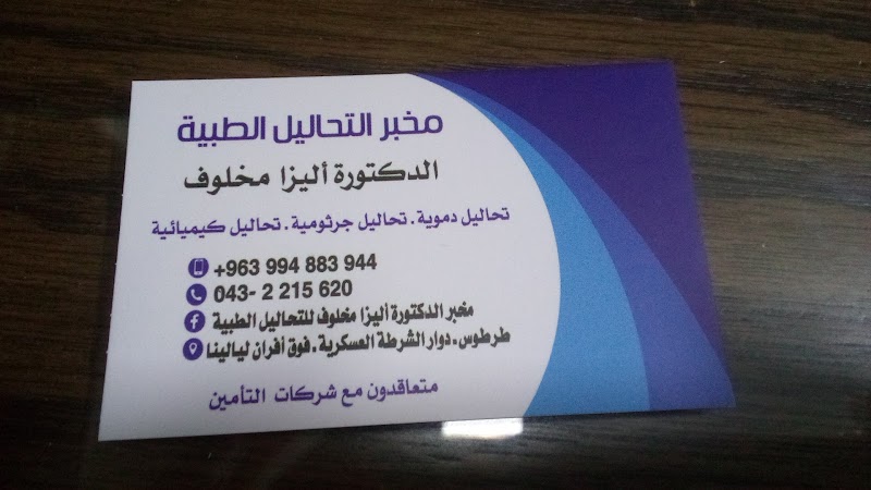 أفران ليالينا 4