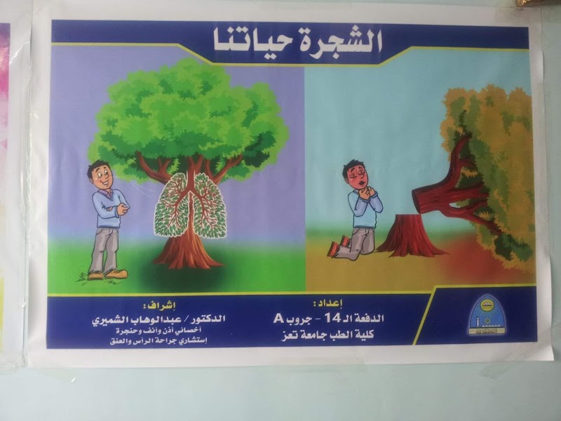 مستشفى الهلال التخصصي 3