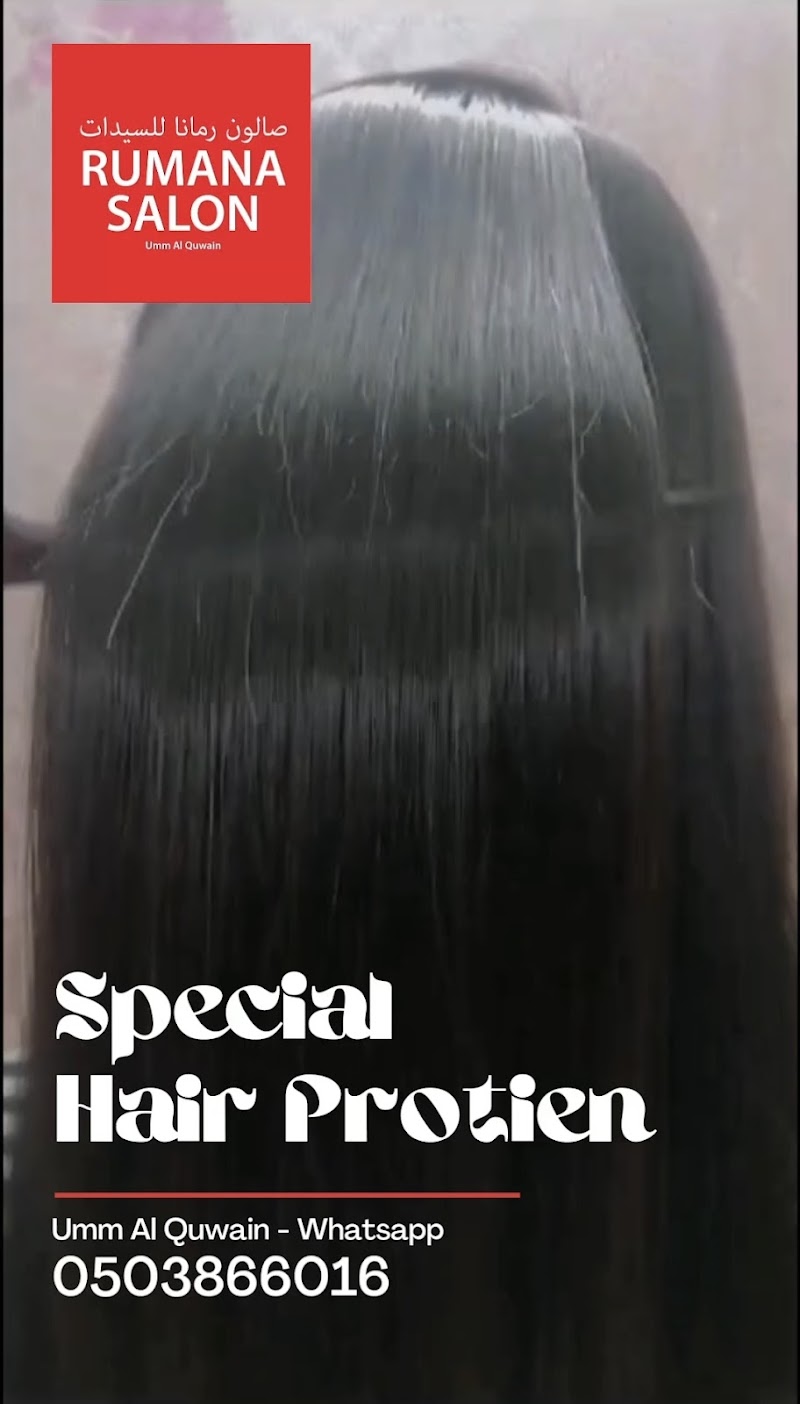 صالون رمانة للسيدات