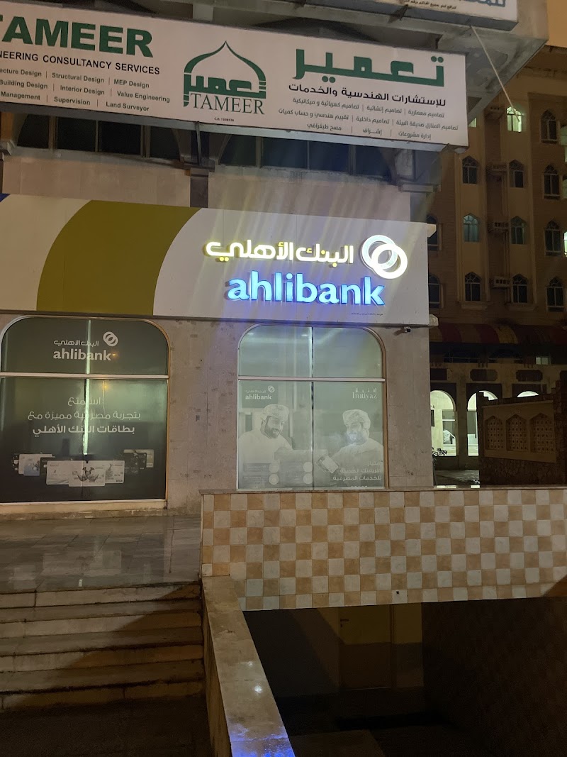 بنك الأهلي 4