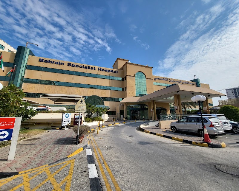 مستشفى البحرين التخصصي