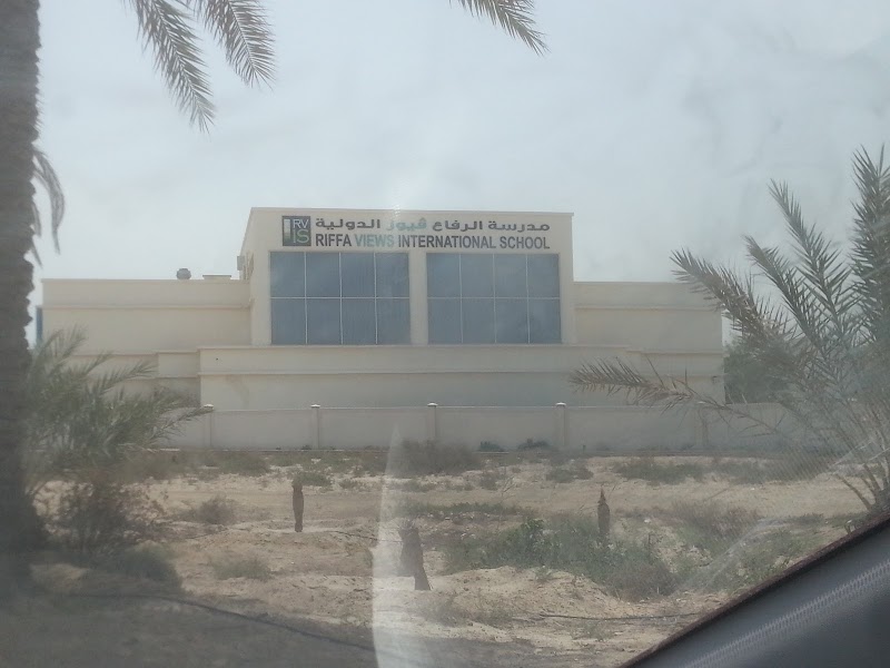 مدرسة الرفاع فيوز الدولية 2