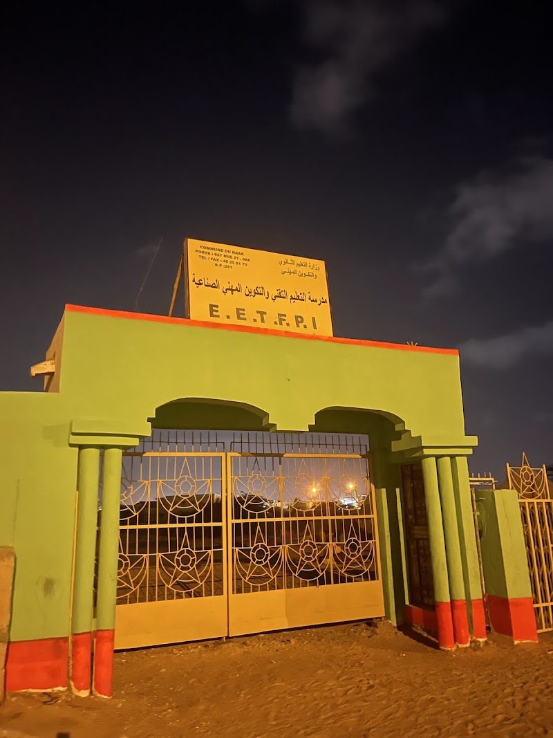 المركز الأعلى للتعليم التقني