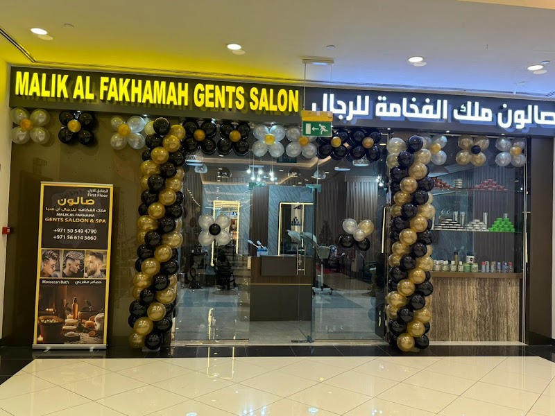 صالون وم spa مالك الفخامة