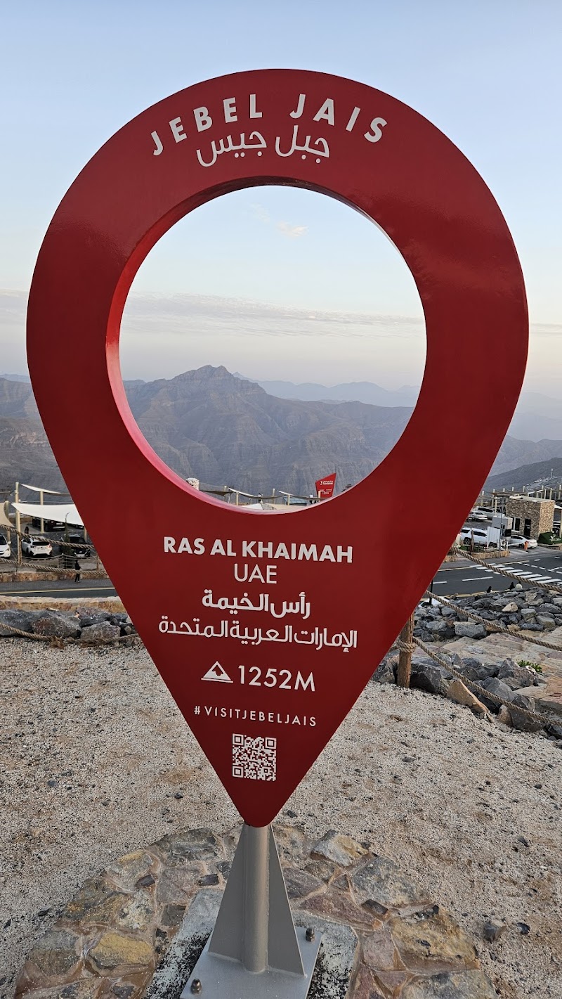 منتزة منصة المشاهدة جبل جيس 4