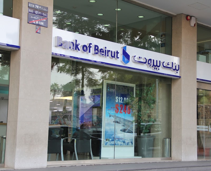 بنك بيروت - نهر 2