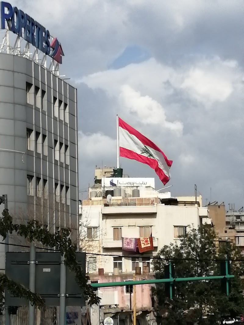 بنك بيروت - نهر 4