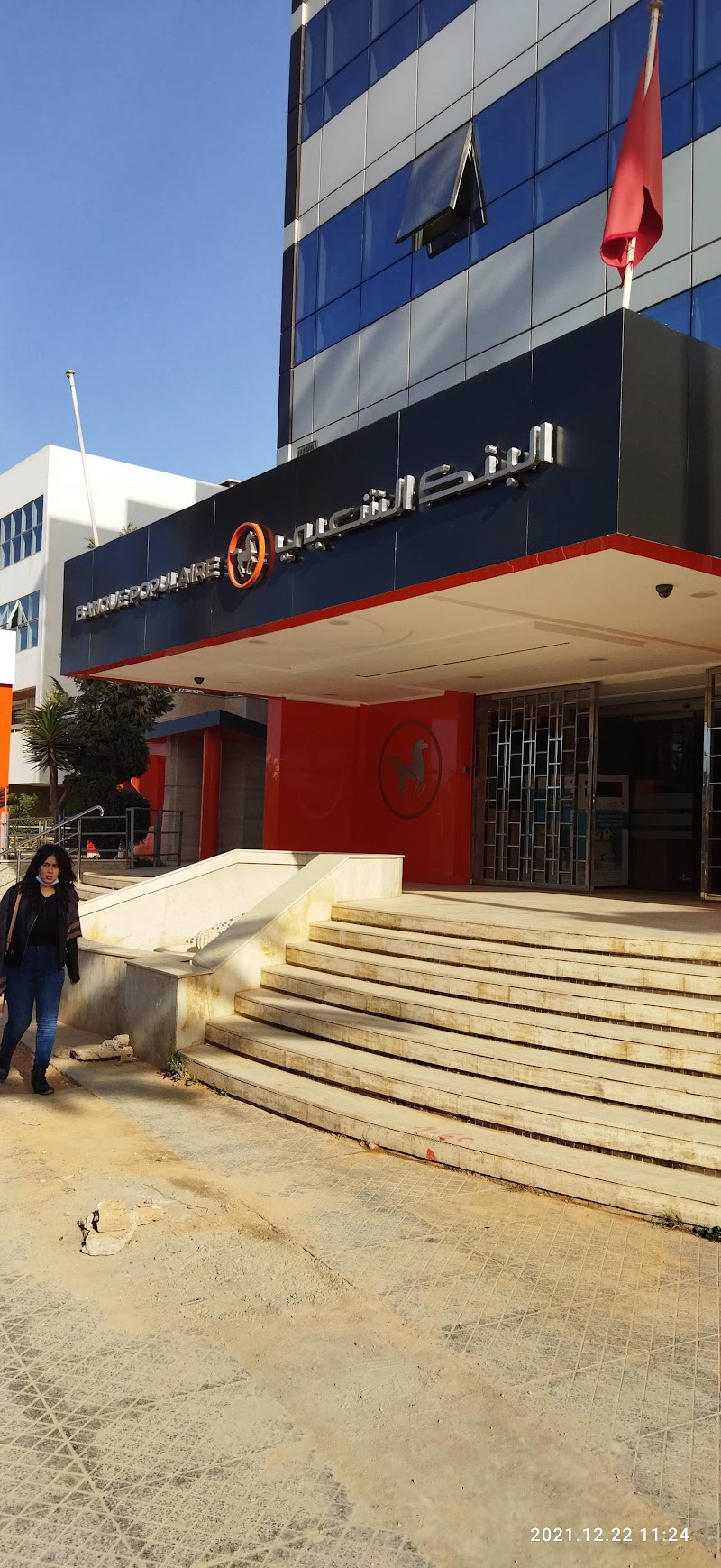 البنك الشعبي مركز عمليات الجنوب 2