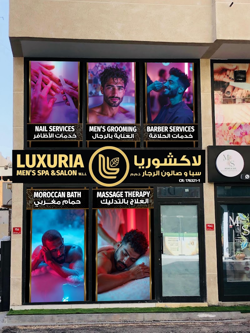سبا وصالون لوكسوريا للرجال